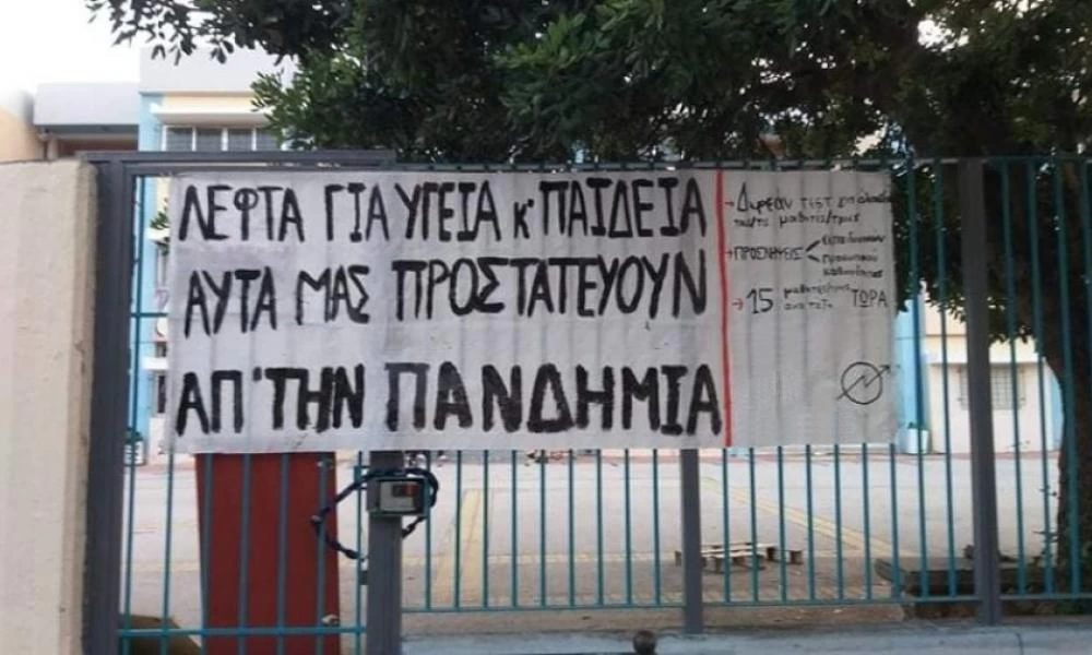 Ένστολοι ζητούσαν ονόματα μαθητών που έκαναν κατάληψη στην Κρήτη